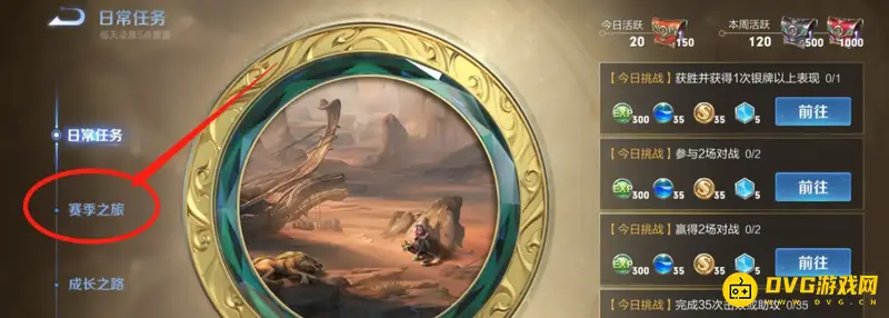 《王者荣耀》S28赛季皮肤领取攻略