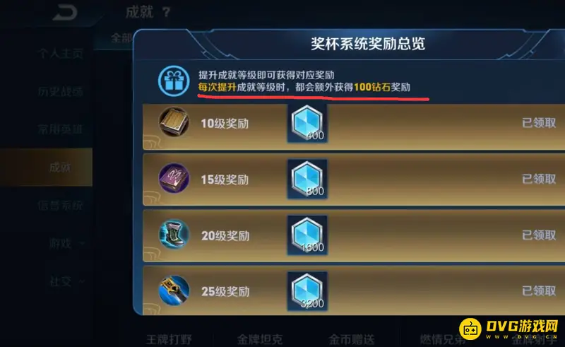 《王者荣耀》钻石快速获取攻略