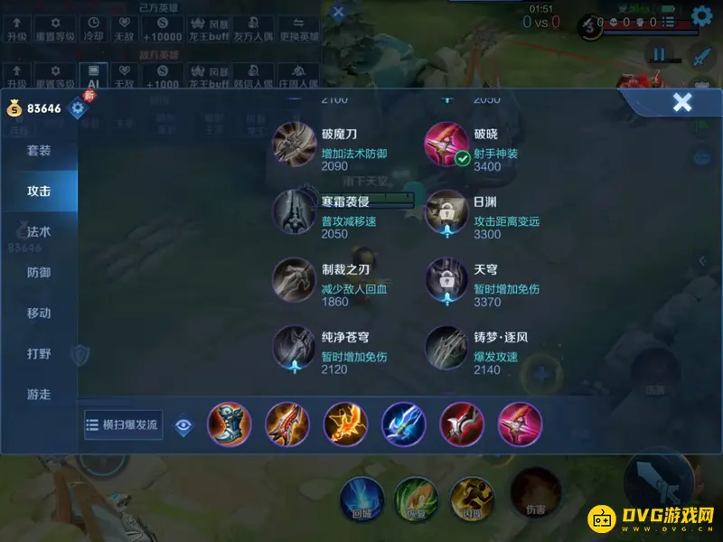 《王者荣耀》2023鲁班出装攻略