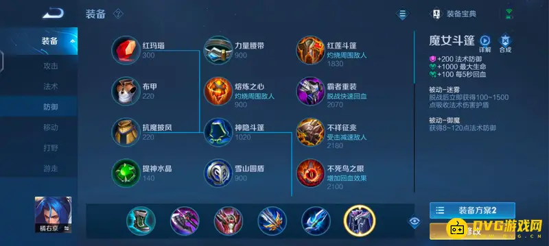 《王者荣耀》永夜守护与魔女斗篷怎么选择-永夜守护与魔女斗篷选择指南