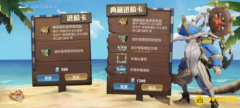 《王者荣耀》80级战令币获取详解