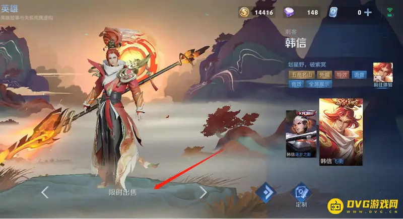 《王者荣耀》韩信飞衡削裆原因解析