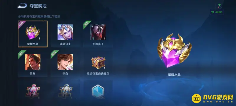 《王者荣耀》抽满361积分花费解析-点券消耗详解