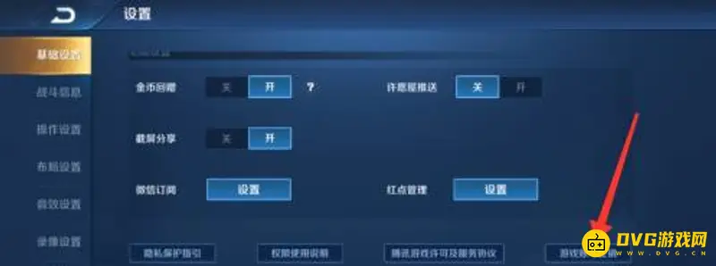 《王者荣耀》注销一个区账号方法详解