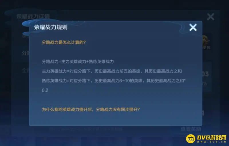 《王者荣耀》分路战力提升攻略