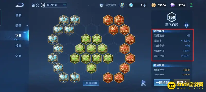 《王者荣耀》s29赛季鲁班铭文搭配