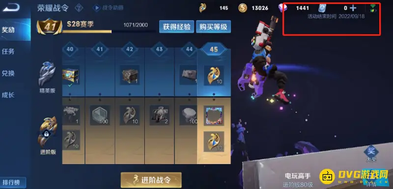 《王者荣耀》S28赛季结束时间解析