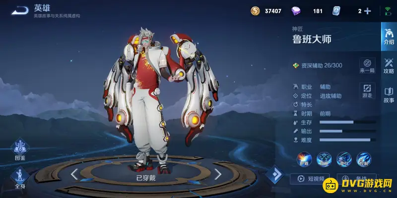 《王者荣耀》鲁班大师S29赛季玩法详解