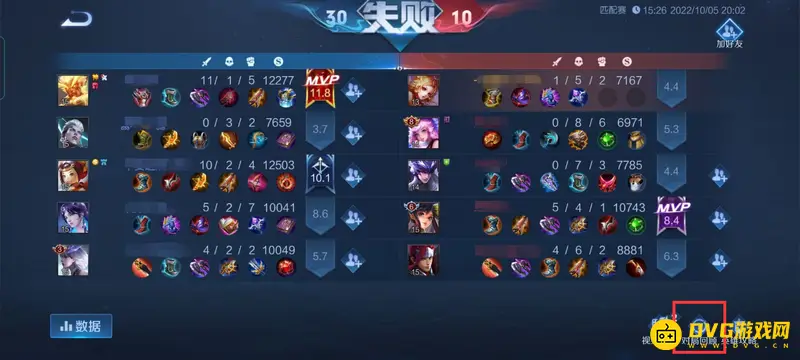 《王者荣耀》回放第一视角查看方法