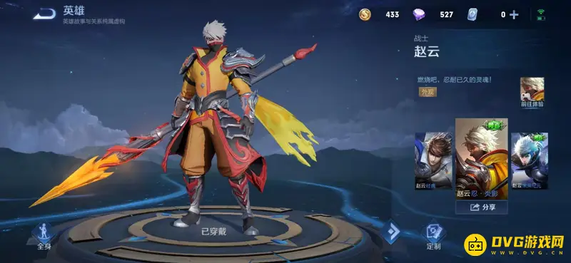 《王者荣耀》皮肤碎片兑换指南