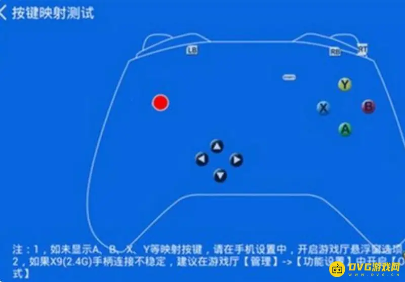 《王者荣耀》手柄连接教程