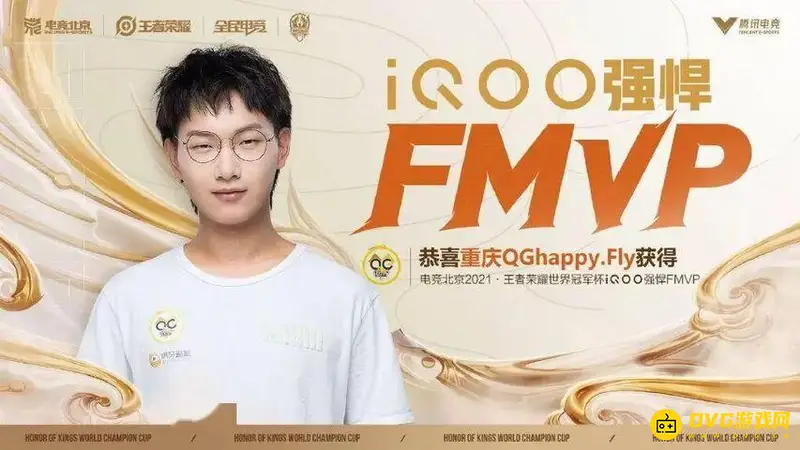 《王者荣耀》fmvp含义解析-fmvp选手介绍