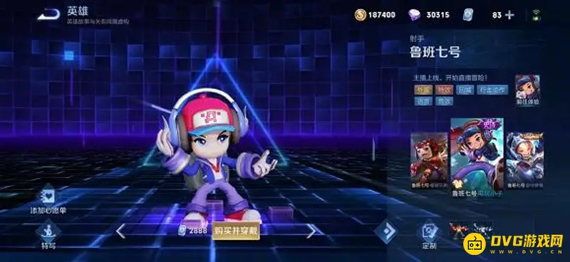 《王者荣耀》鲁班七号皮肤手感对比