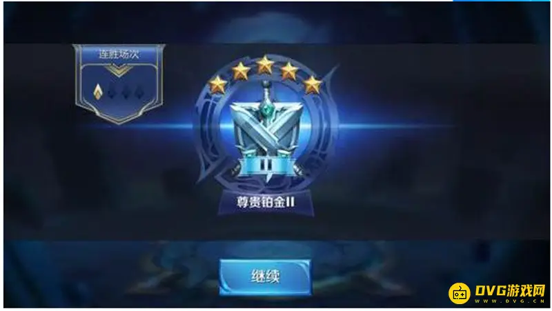 《王者荣耀》段位等级详解