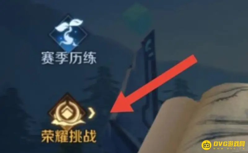 《王者荣耀》荣耀之巅称号获取条件详解