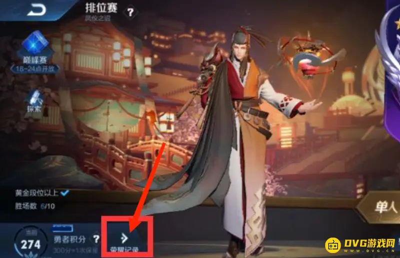 《王者荣耀》英雄排行榜查看方法