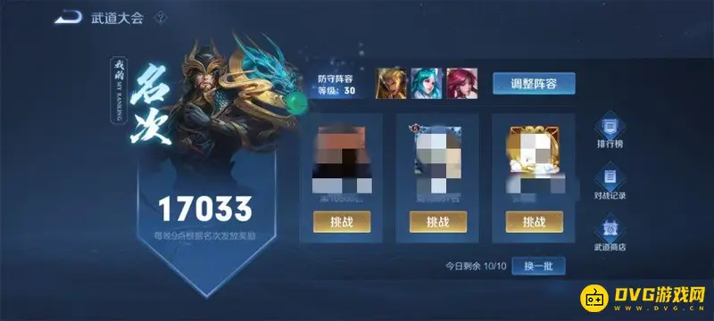 《王者荣耀》钻石快速获得攻略