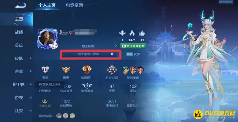 《王者荣耀》战力查看方法