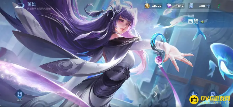 《王者荣耀》西施怎么连招-西施连招技巧