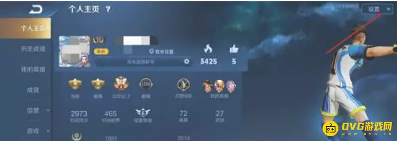 《王者荣耀》人脸识别功能位置详解