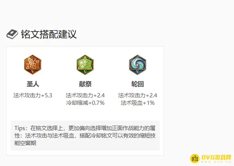 《王者荣耀》s29赛季杨玉环玩法详解