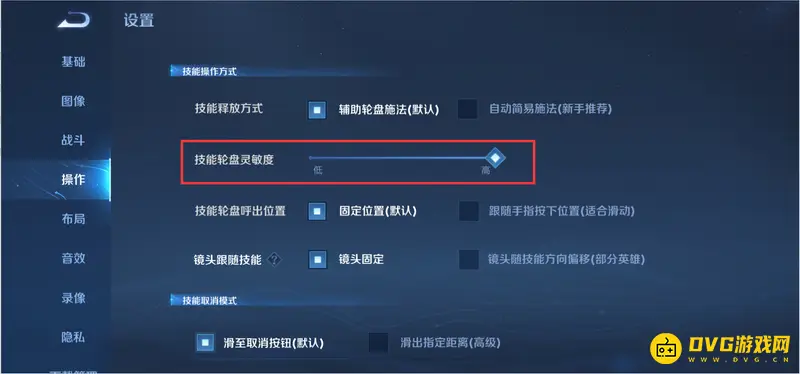 《王者荣耀》韩信设置指南
