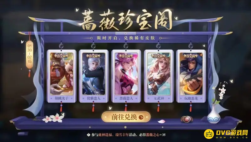 《王者荣耀》珍宝阁皮肤推荐