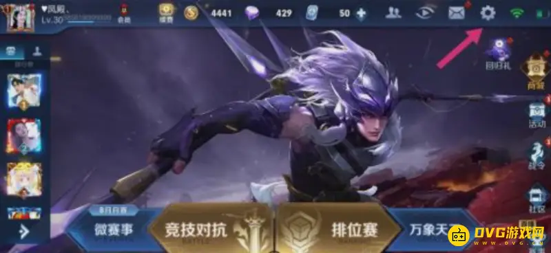 《王者荣耀》视频保存方法详解