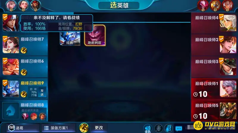 《王者荣耀》巅峰赛与排位赛区别解析