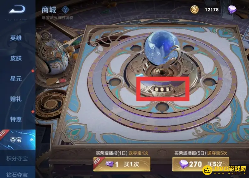 《王者荣耀》钻石抽奖攻略