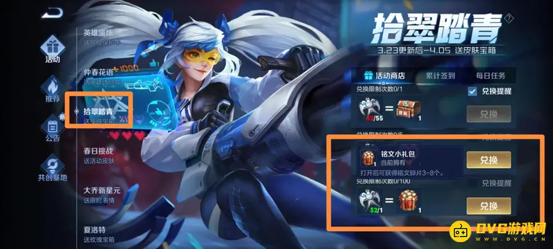 《王者荣耀》铭文碎片获取攻略