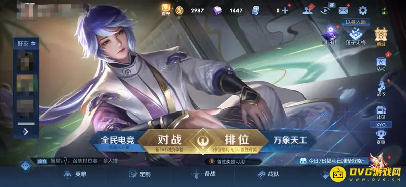 《王者荣耀》分辨率调高作用解析