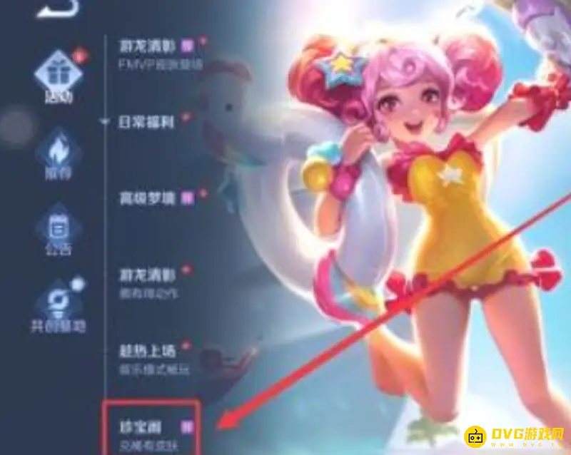 《王者荣耀》蔷薇珍宝阁位置详解