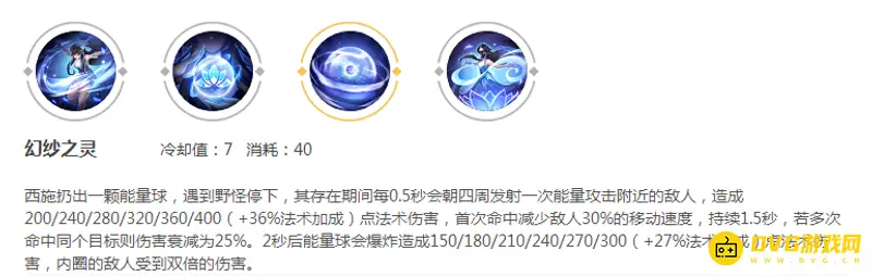 《王者荣耀》西施玩法详解