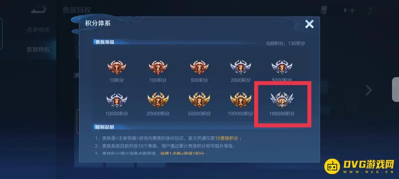 《王者荣耀》V10等级获取攻略