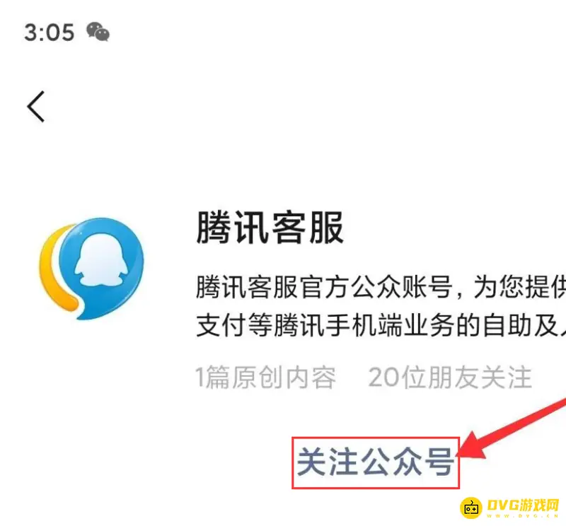 《王者荣耀》封号申诉流程详解