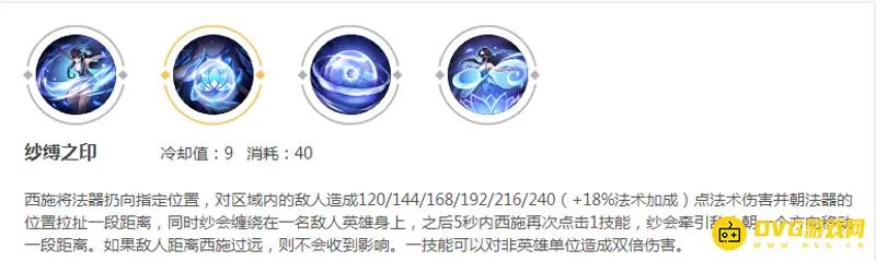 《王者荣耀》西施玩法详解