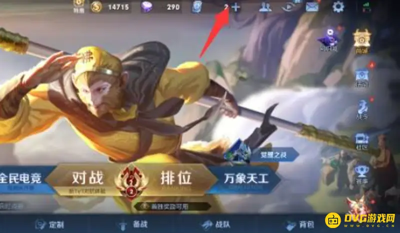 《王者荣耀》苹果手机充值方法详解