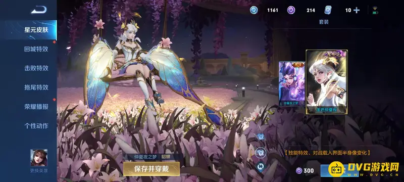 《王者荣耀》貂蝉皮肤猫影幻舞与仲夏夜之梦对比分析