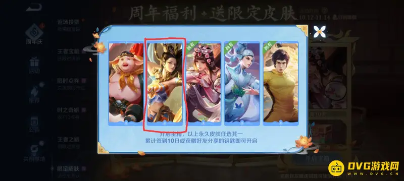 《王者荣耀》杨玉环遇见飞天皮肤