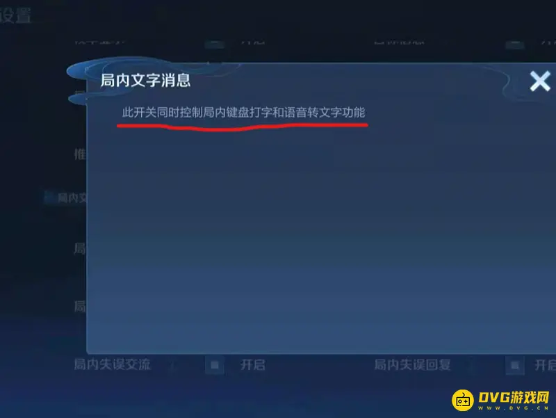 《王者荣耀》语音转文字无法使用原因解析