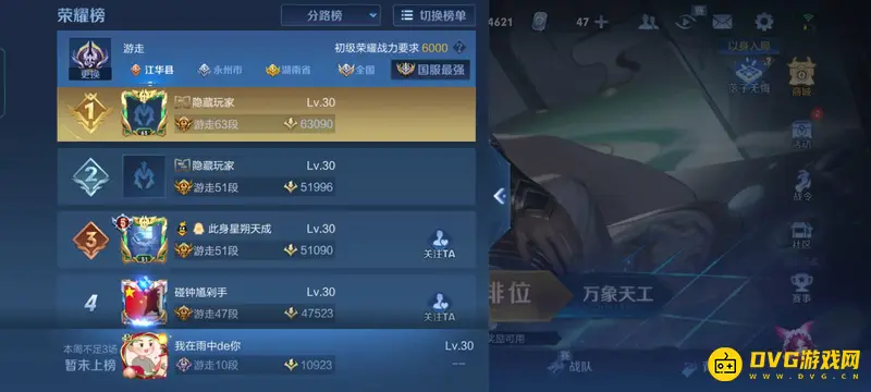 《王者荣耀》全能高手获得条件详解