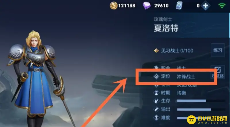 《王者荣耀》英雄选择指南