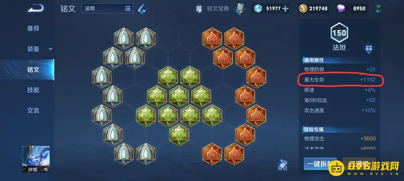 《王者荣耀》钟馗铭文搭配