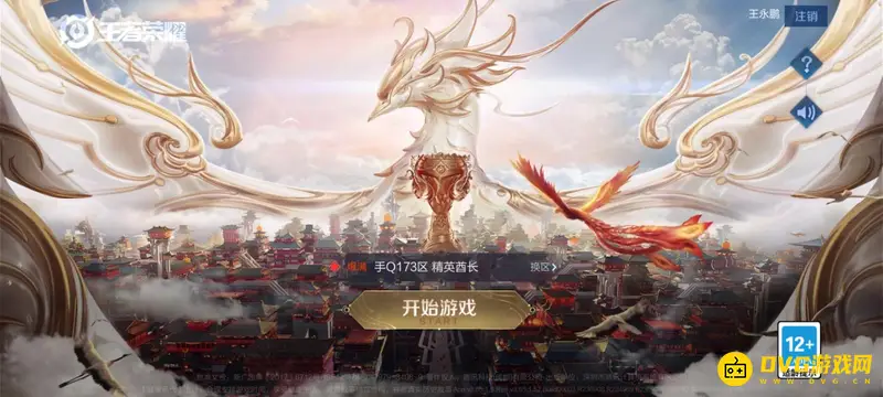 《王者荣耀》王者晋级赛必输真相解析-心态调整关键