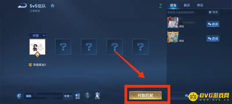 《王者荣耀》5v5模式英雄选择指南