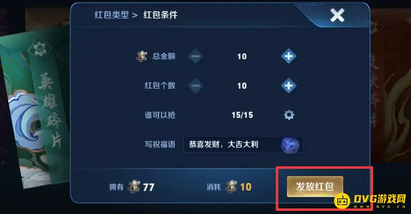 《王者荣耀》英雄碎片赠送方法详解