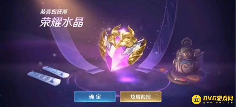 《王者荣耀》荣耀水晶价格解析