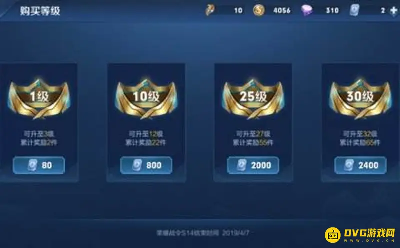 《王者荣耀》战令经验上限解析