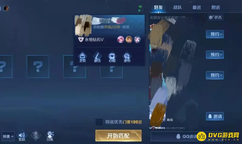 《王者荣耀》人机模式显示说明